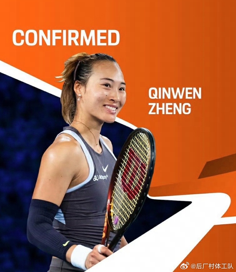 郑钦文入围最卷500赛   好豪华的阵容！斯图加特WTA500正赛名单公布，七位