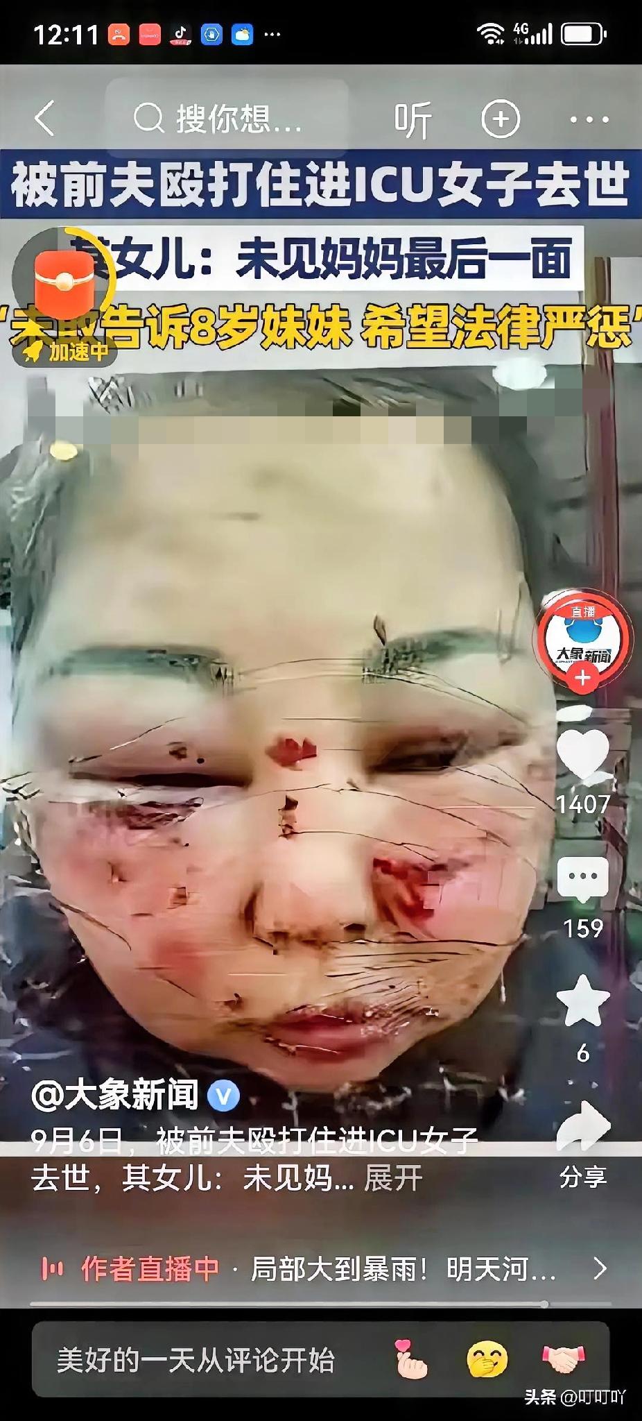别再说“嫁错人是运气差”，这根本是在赌命！
 
好好一张脸被划成网格，人被打进I