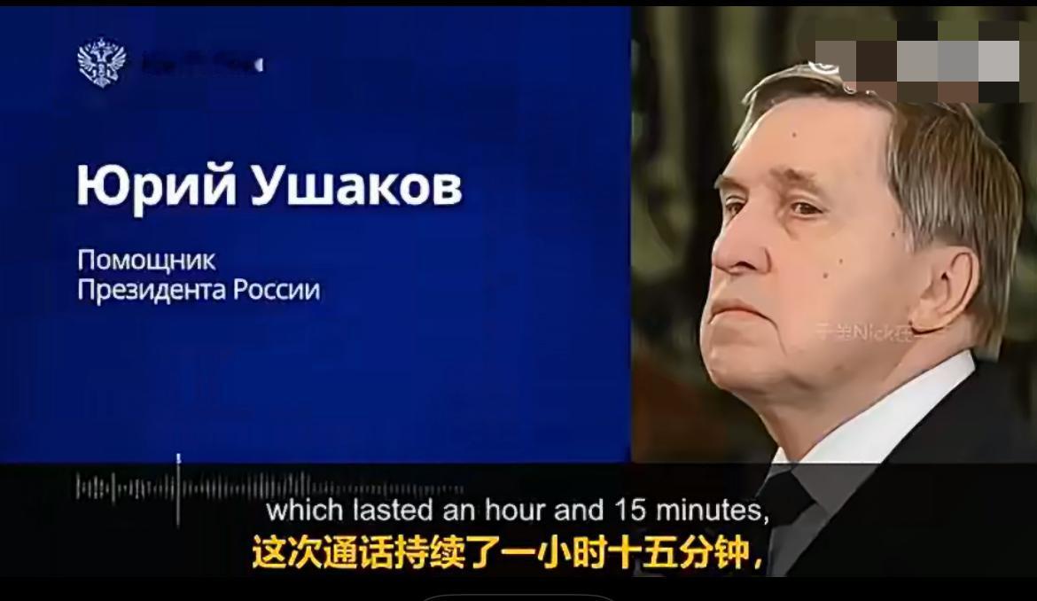 美俄通话商定，明年组建两个工作组推动和平协议！

普京助手乌沙科夫表示，普京与特