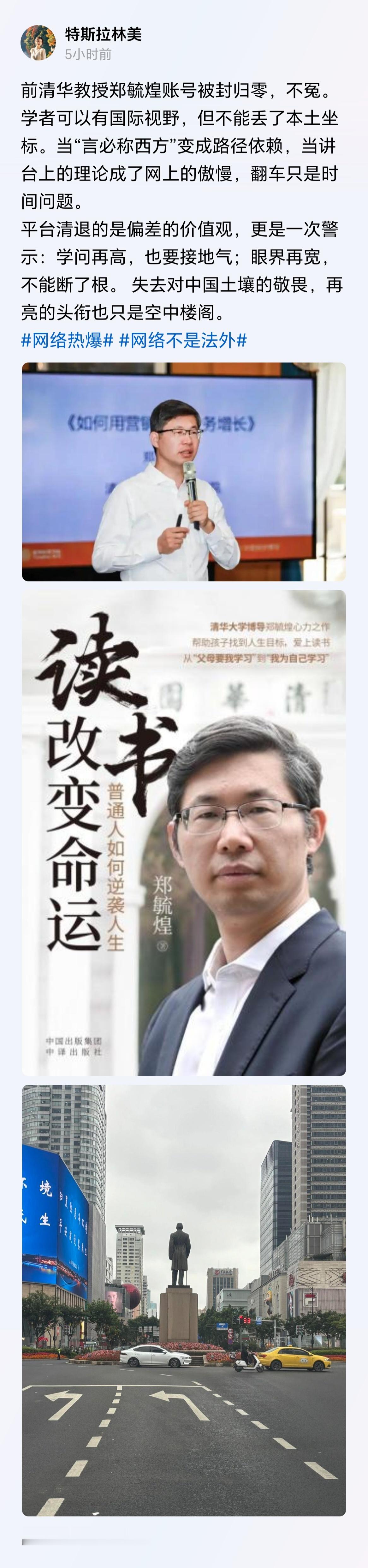 眼界再宽，不能断了根。 失去对中国土壤的敬畏，再亮的头衔也只是空中楼阁。 