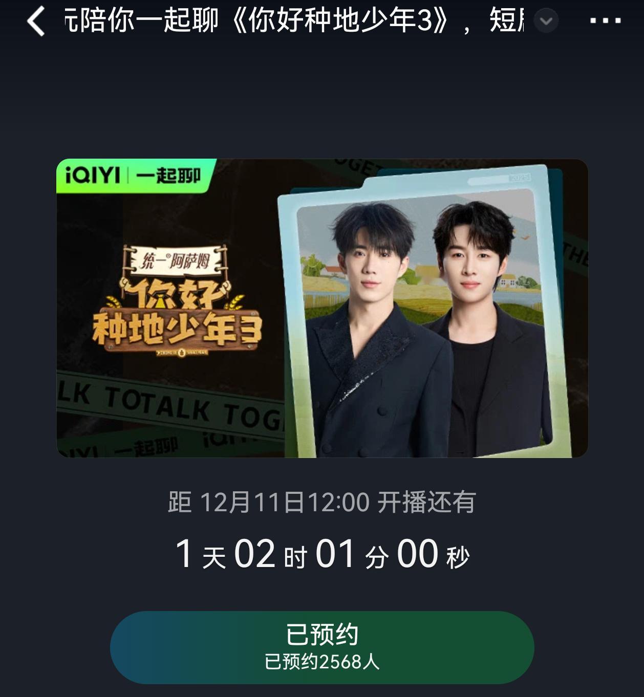 十个勤天种地吧你好种地少年 你好种地少年3 第八期 陪看名单：鹭卓x卓沅所以大家