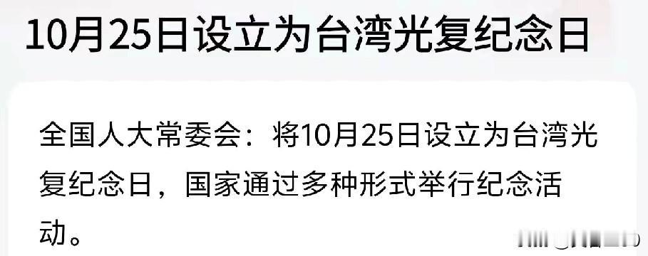 统一台湾板上钉钉，指日可待！