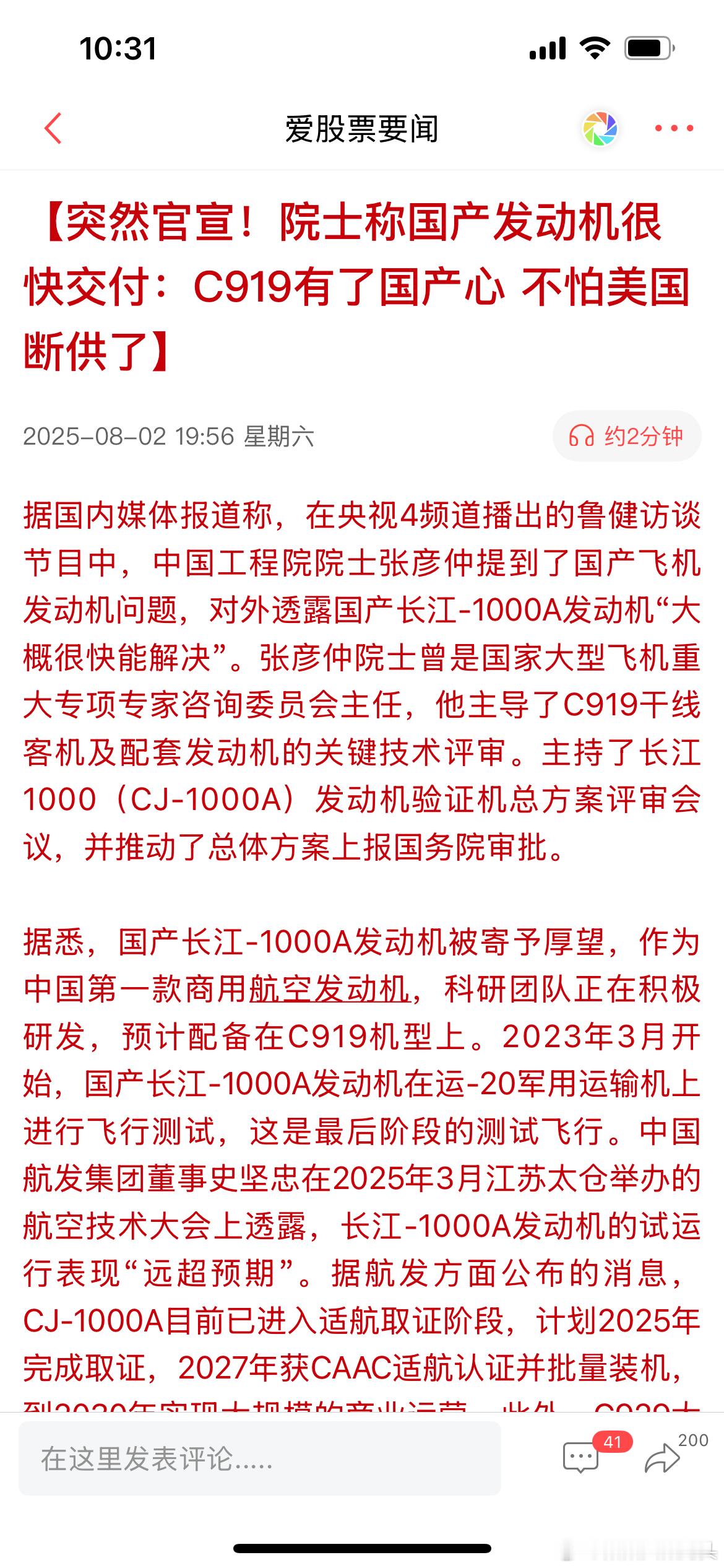 大家能看到的是，中国军事科技，好多已经超越美国了，特别是制造能力，产业链能力，，