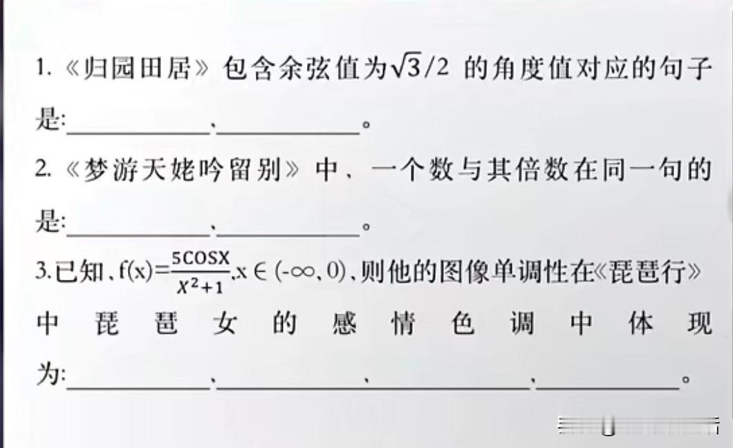 不得了……
上海这数学题已经成这样了
补课之余，还得是活学活用才行！