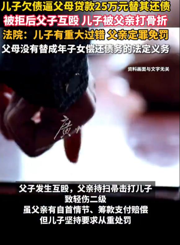 “养儿防老，难道成了笑话！”山东菏泽，一男子欠下30余万元债务无力偿还，竟然逼迫