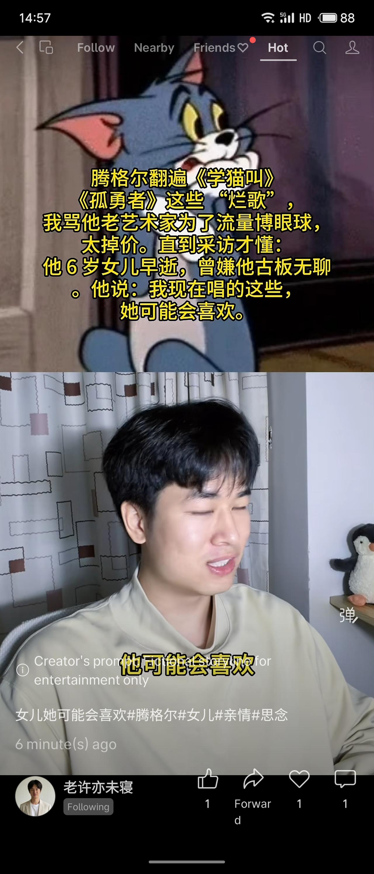 腾格尔翻唱《学猫叫》《孤勇者》遭质疑掉价，实为思念6岁早逝女儿：她曾嫌他古板，如