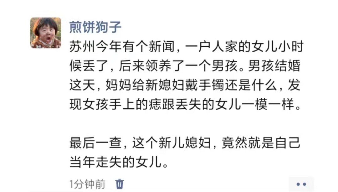 这下婆媳关系不用愁了 ​​​
