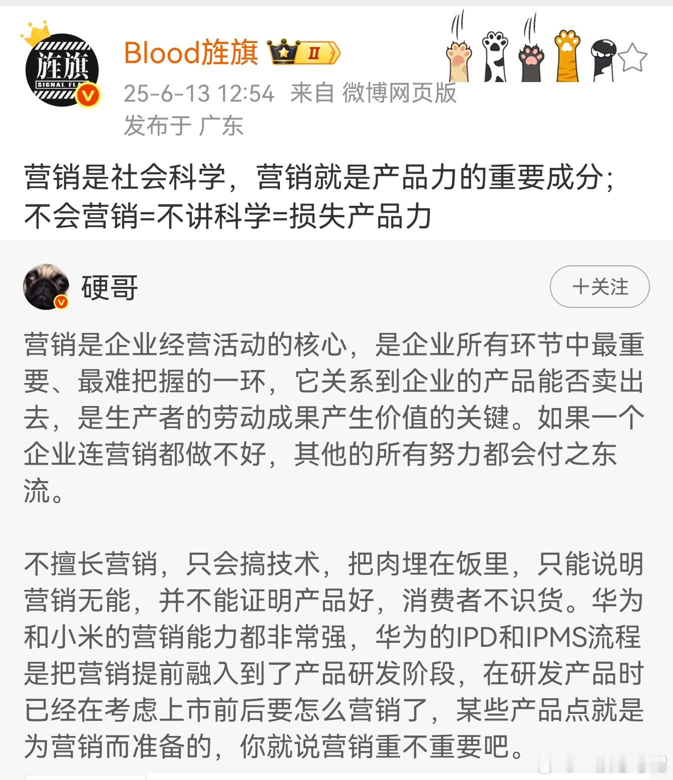不谈具体解决方案，说的基本上等于废话。是个人都知道营销很重要，产品力很重要，品牌
