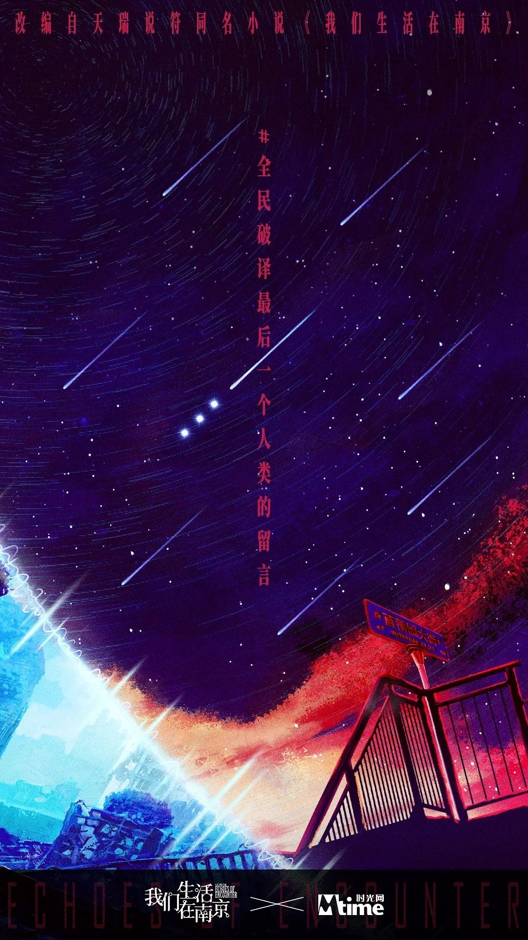 🍉电影《我们生活在南京》王一博、文淇、吴京，八月开机 ​​​