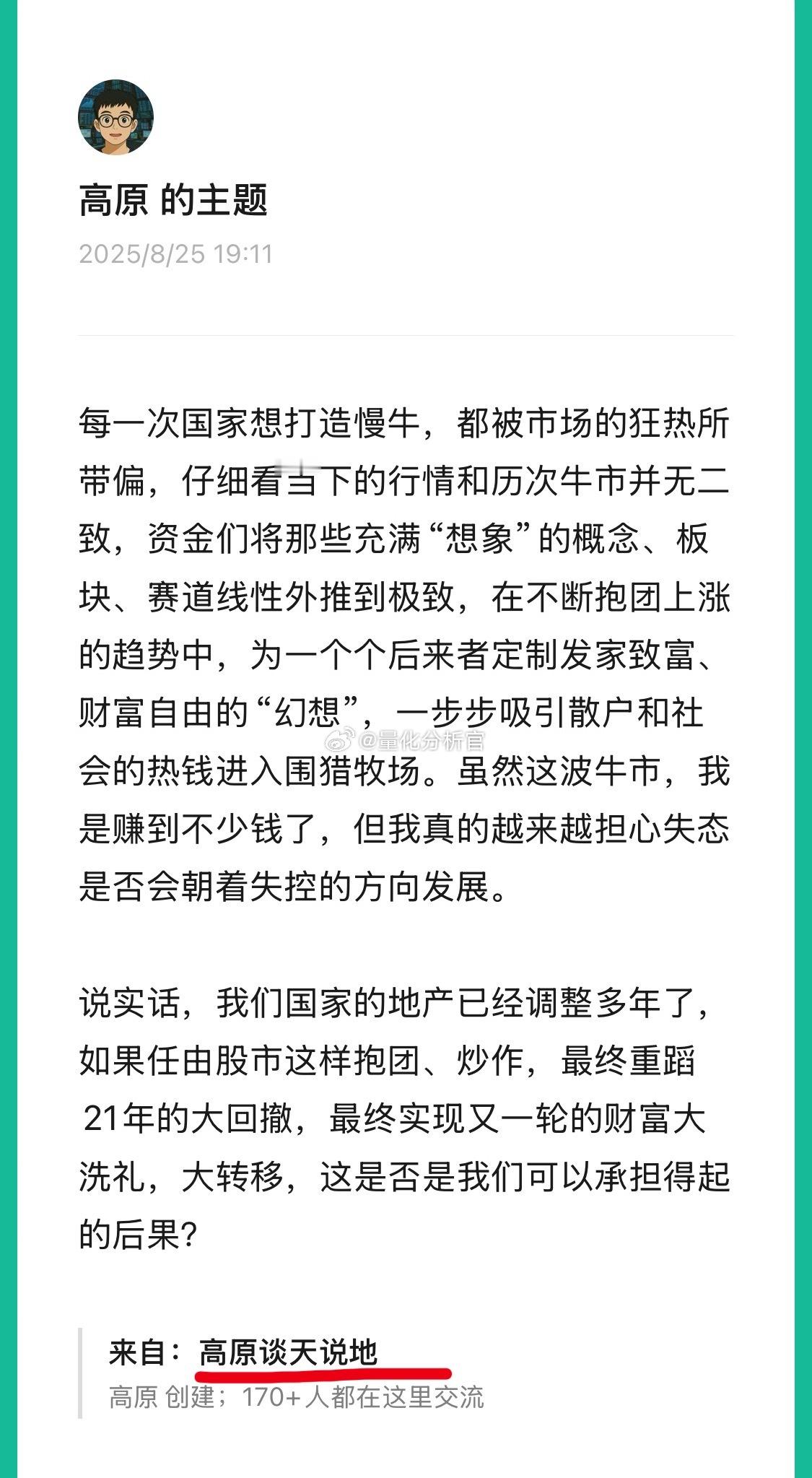 越来越担心这样的市场了A股 ​​​