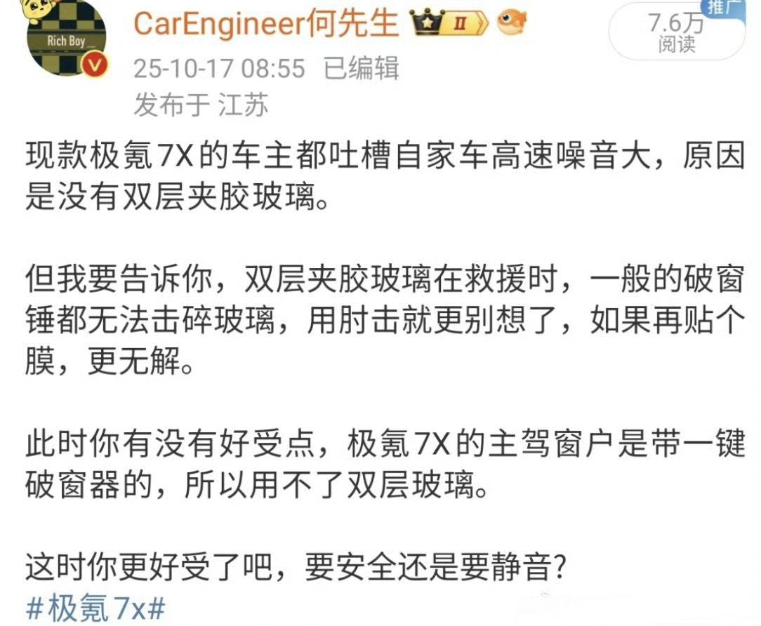 前阵子我说双层夹胶玻璃+贴膜，在遇到救援的场景时，很难办，还有不少人喷我。
然而