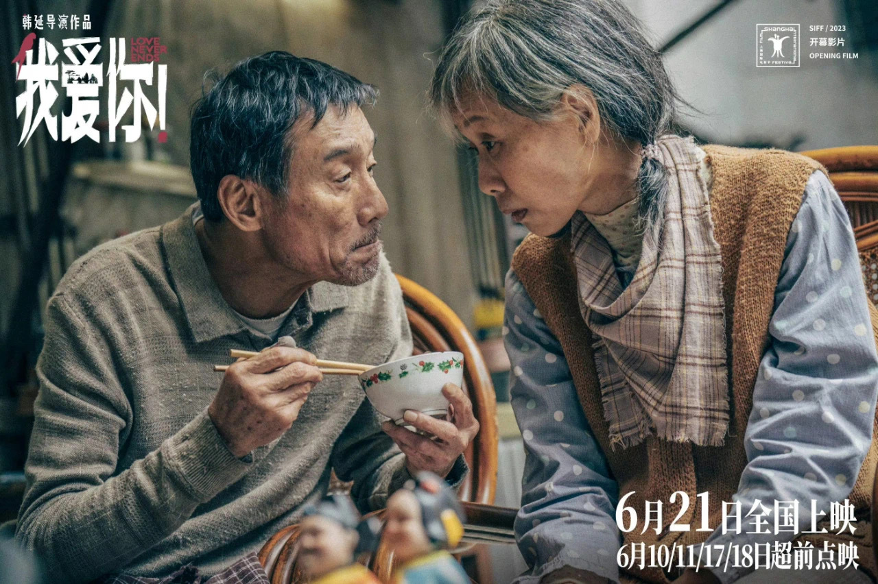 #电影我爱你# 看老戏骨的戏，后劲儿真大值得一看 ​​​