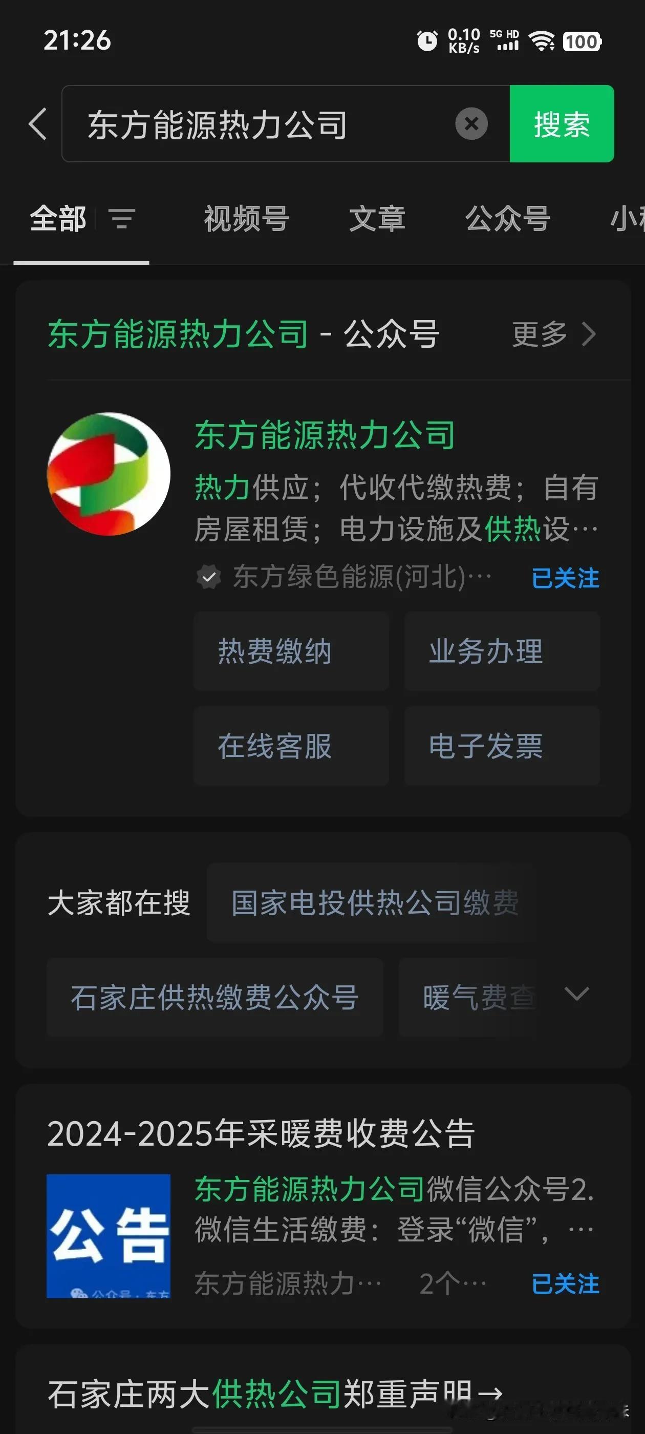 石家庄一些热力公司就是爱闹笑话！
18度就达标！工作人员上门，就是带着温度计测温