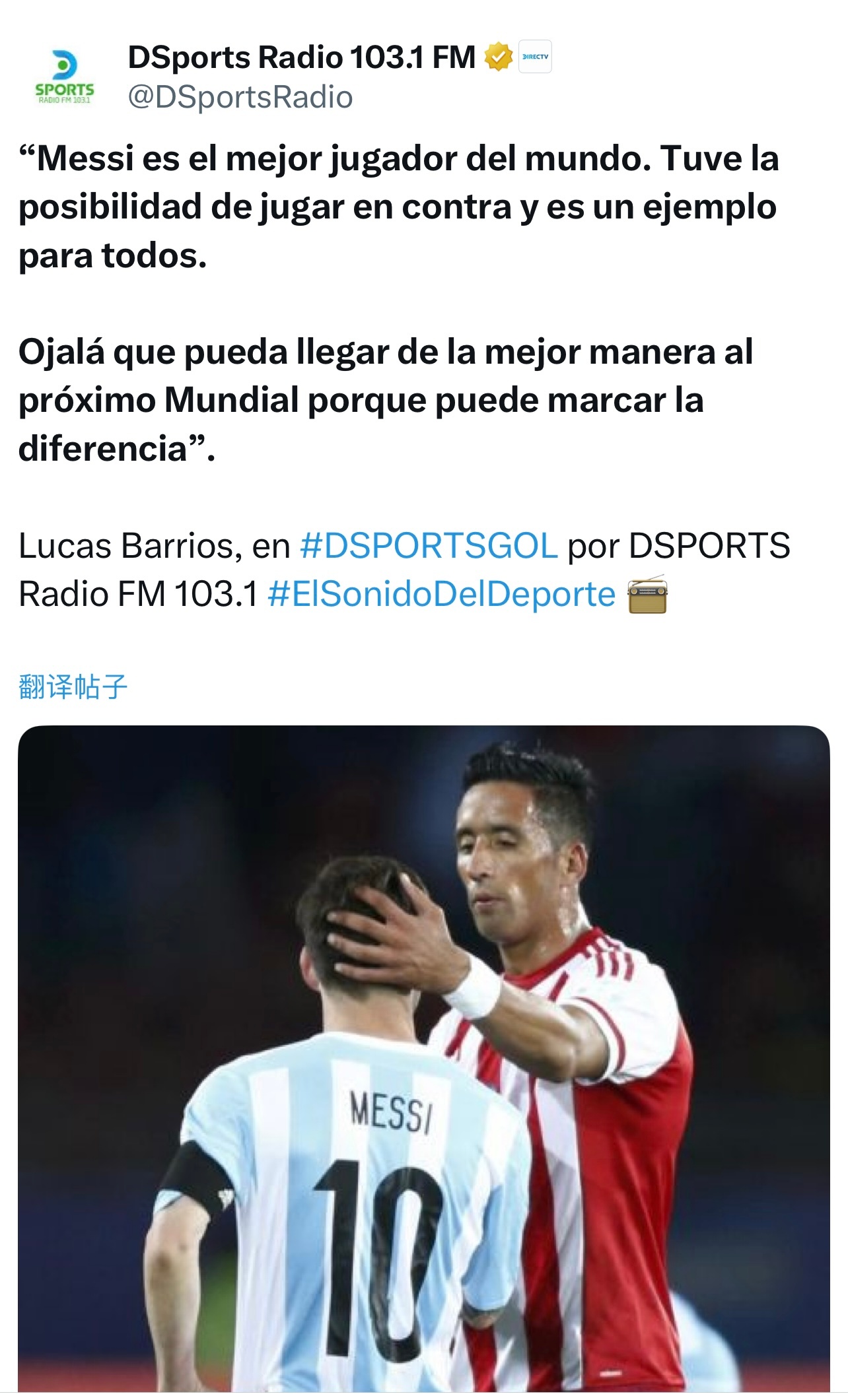 🇵🇾卢卡斯·巴里奥斯（Lucas Barrios）：梅西是世界上最好的球员。