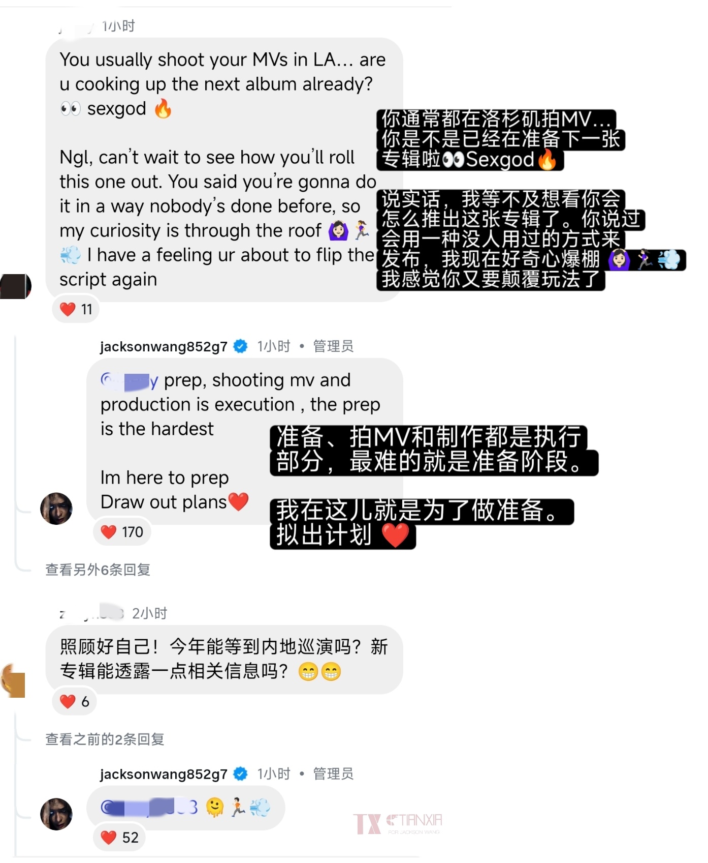 ◤甜虾分享🦐260609 IG聊天室更新回复◢💬：你什么时候公布下一轮巡演日