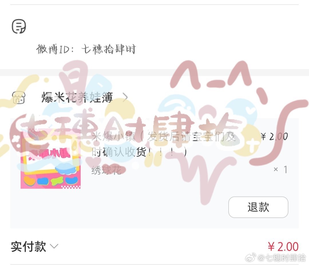米爆小镇  专栏 · 晓晓氪金