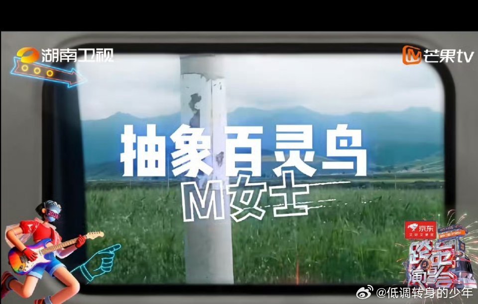 湖南卫视跨年阵容预热 