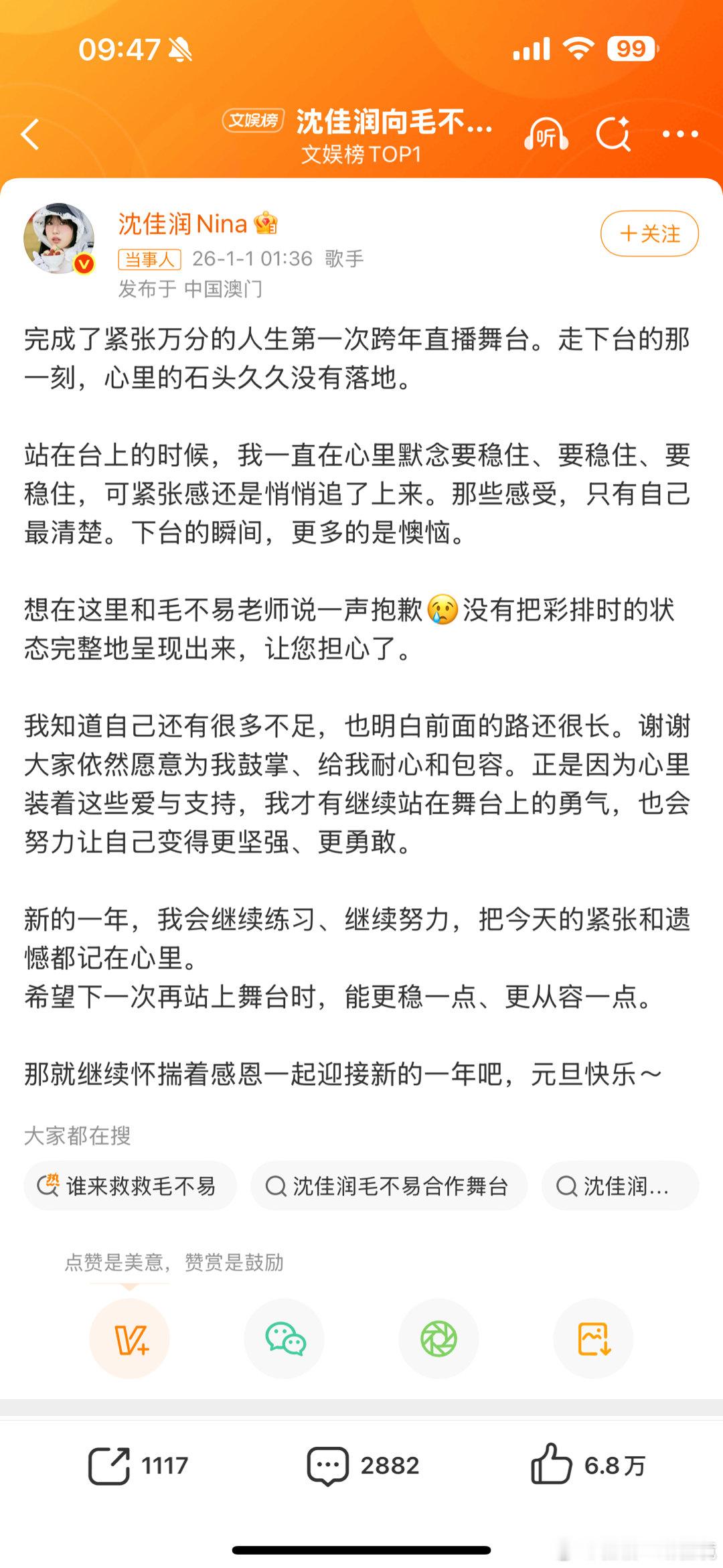 特意又去听了听，前头能听到一些紧张，后面就渐入佳境了，而且唱歌很有个人特色呀～这