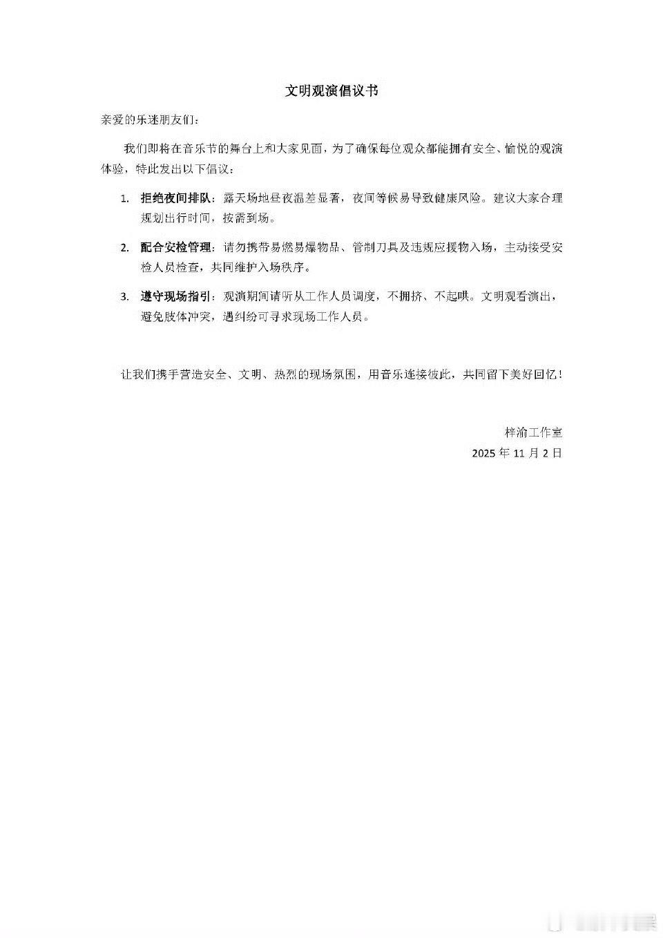 梓渝工作室温馨提醒梓渝工作室温馨提醒粉丝梓渝工作室温馨提醒，好的，[可怜][可怜