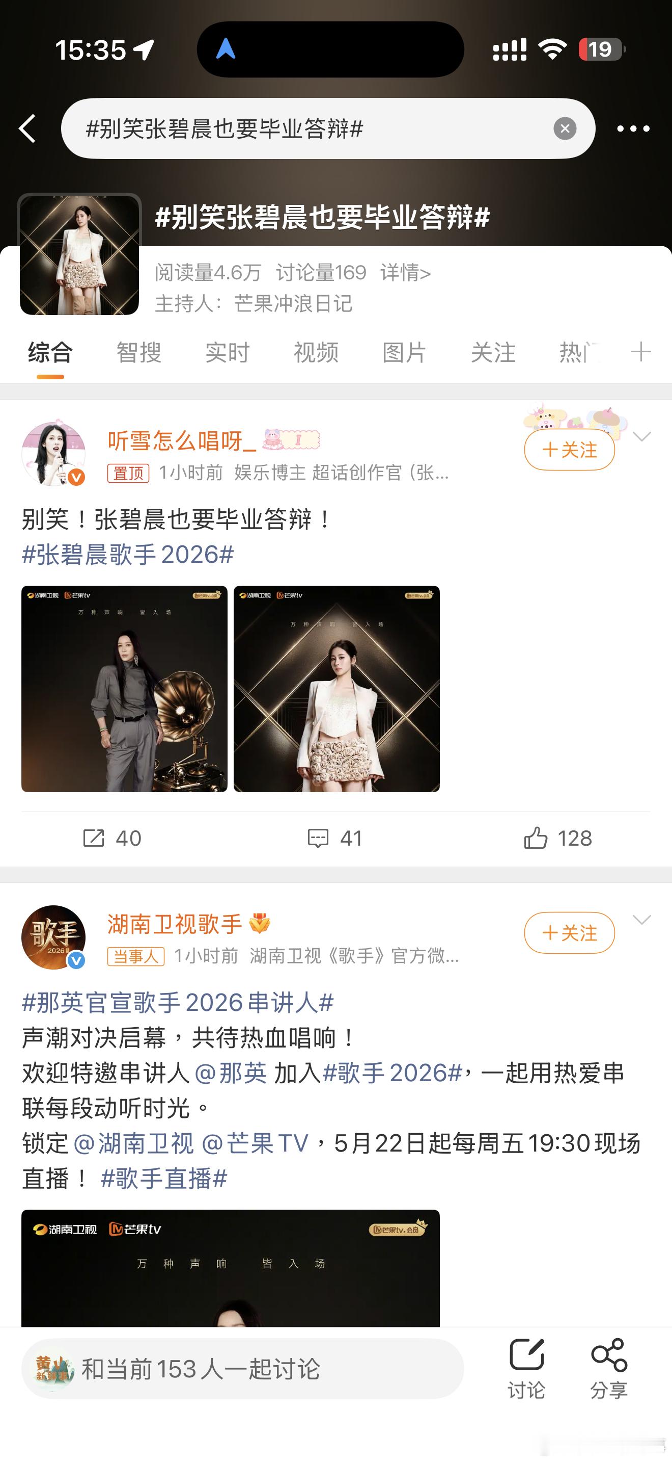别笑张碧晨也要毕业答辩别笑张碧晨也要毕业答辩 