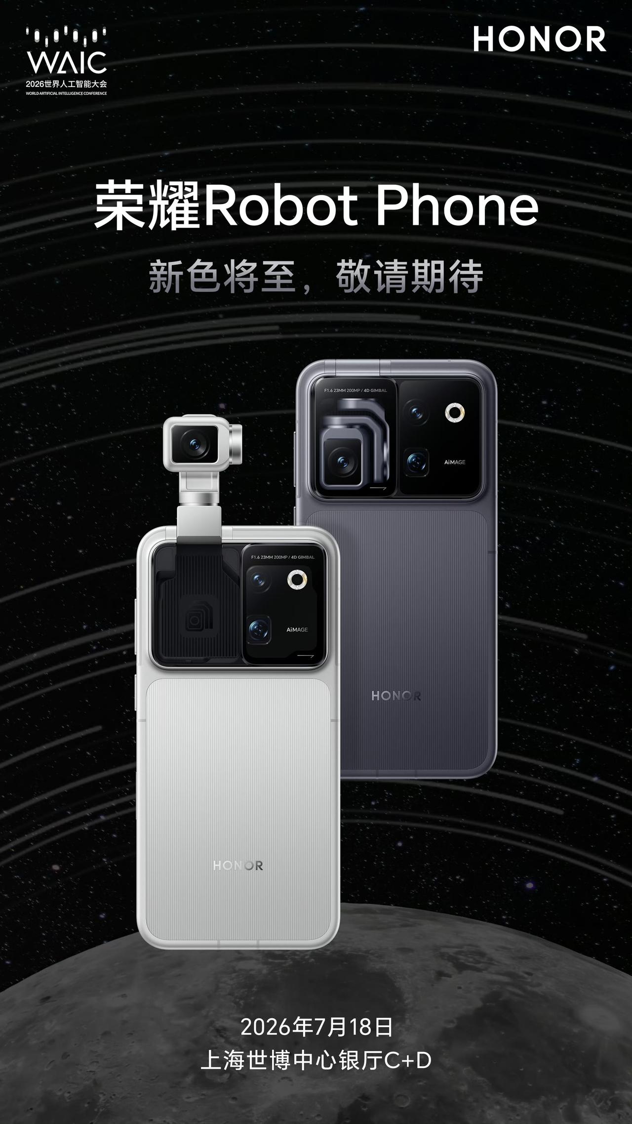 【荣耀Robot Phone：活动摄像头，是创新之举还是食之无味的鸡肋？】

荣