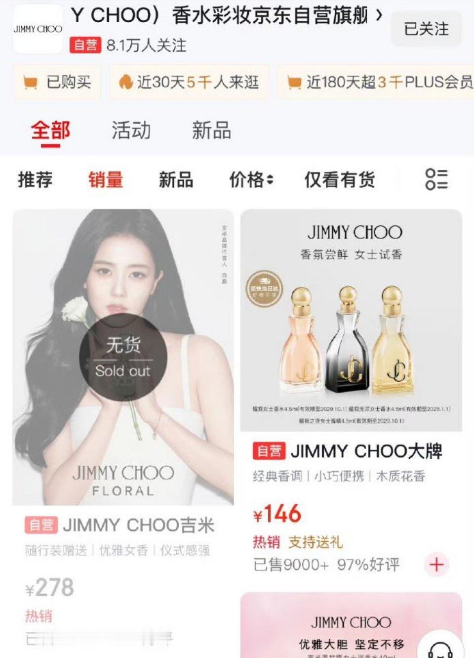 今天Jimmy Choo官宣白鹿为全球代言人，白鹿粉丝把白鹿单链买无货了。Jim