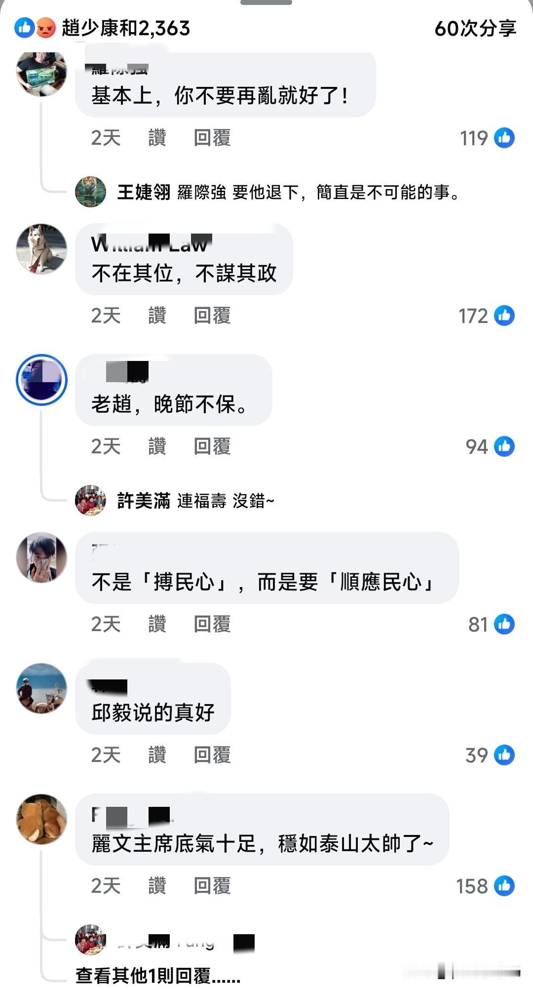 最近两岸看到7800亿台币军购通过
有人担心、有人失望
不少人认为这是郑丽文妥协