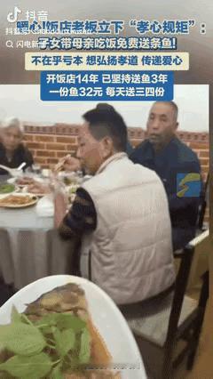 “这老板就该发财！”河南一男子带全家去饭店吃饭，店主突然端来条鱼放桌上。男子懵了