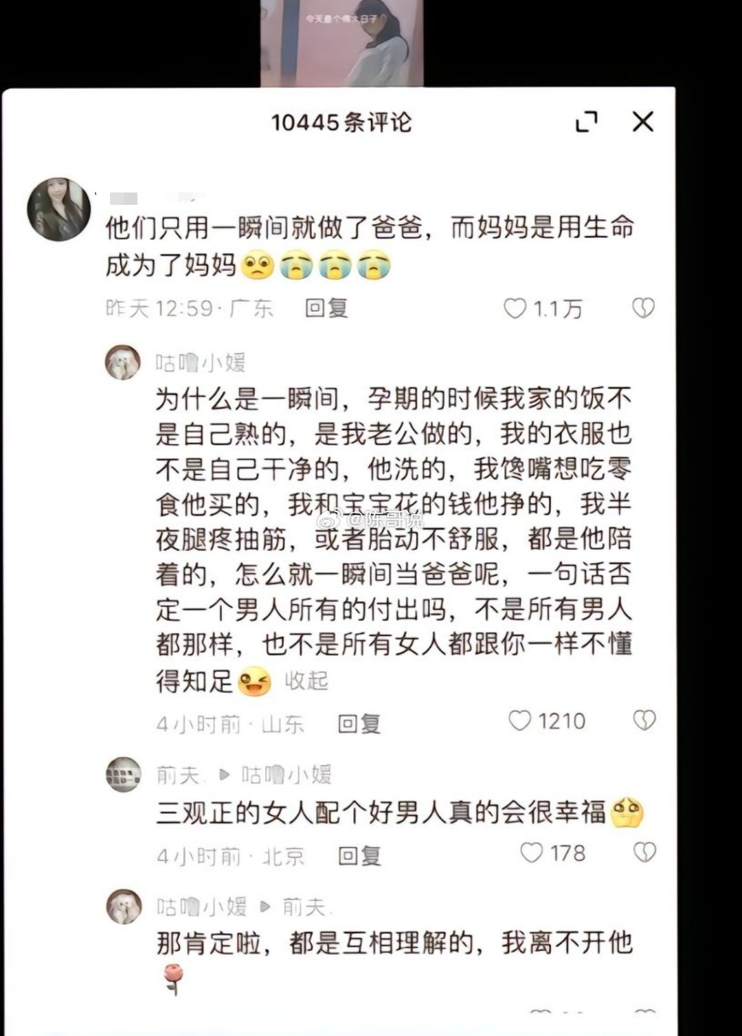 “只用了一瞬间” ​​​
