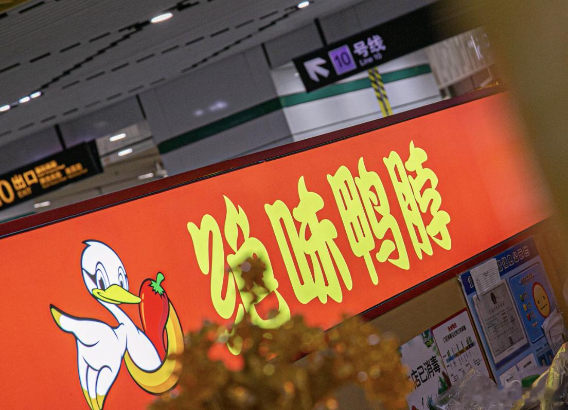 零食行业的寒冬，尚未结束。不久之前，卤味巨头之一的绝味食品，终止了港股IPO。根