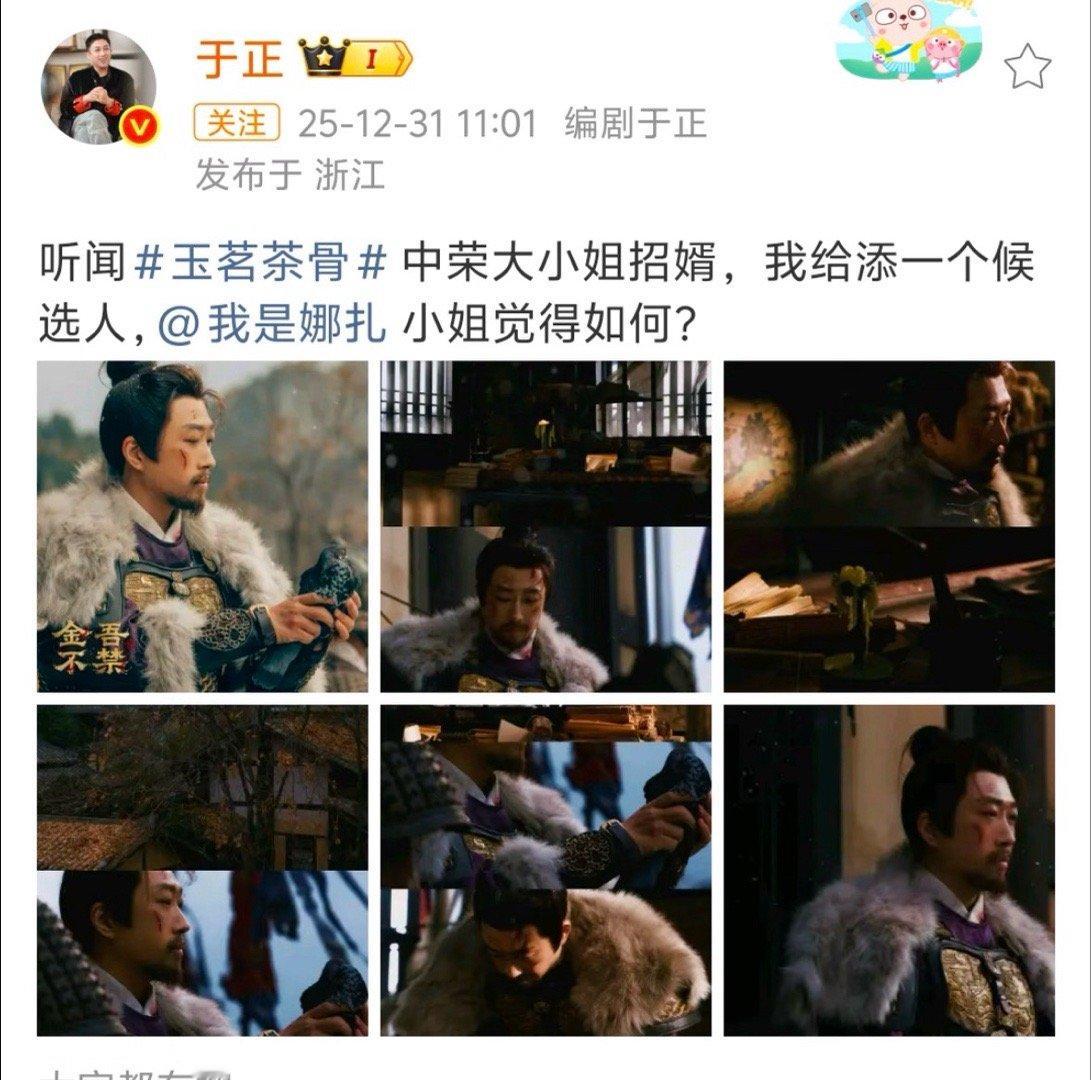 粉丝要是不说，我都不知道侯明昊在玉茗茶骨里面是一番男主，不管是从剪辑还是宣传角度