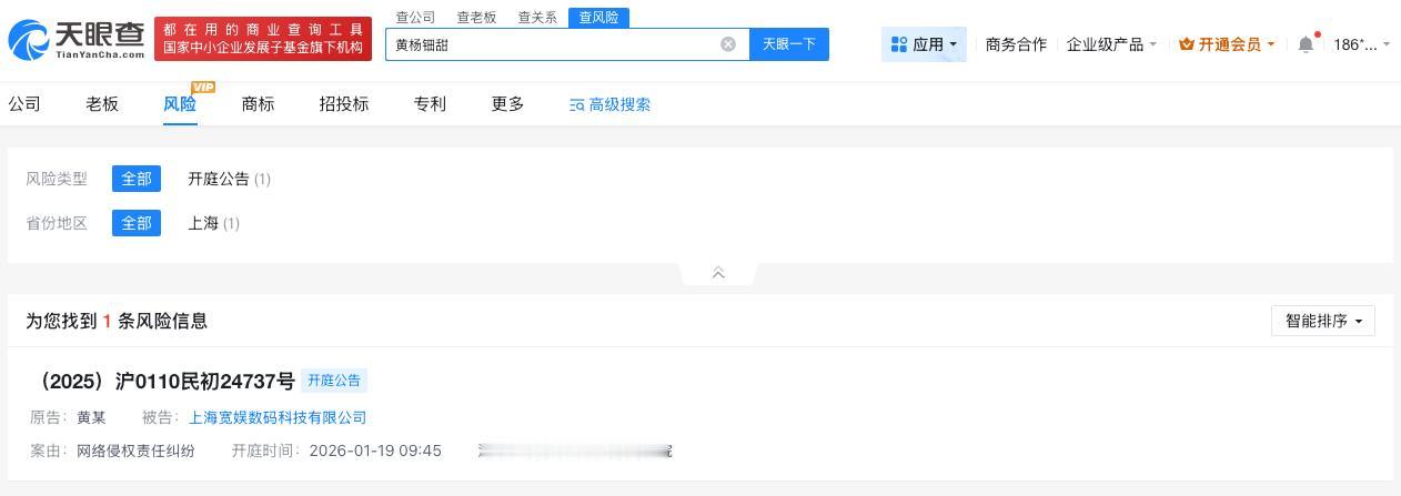 黄杨钿甜耳环事件后曾成立新企业

黄杨钿甜耳环事件后曾发起维权黄杨钿甜首次回应耳