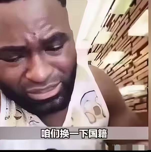 非洲小哥机场哭求换国籍留中国，看着动容却也清醒：喜欢中国的好没问题，想坐享其成可