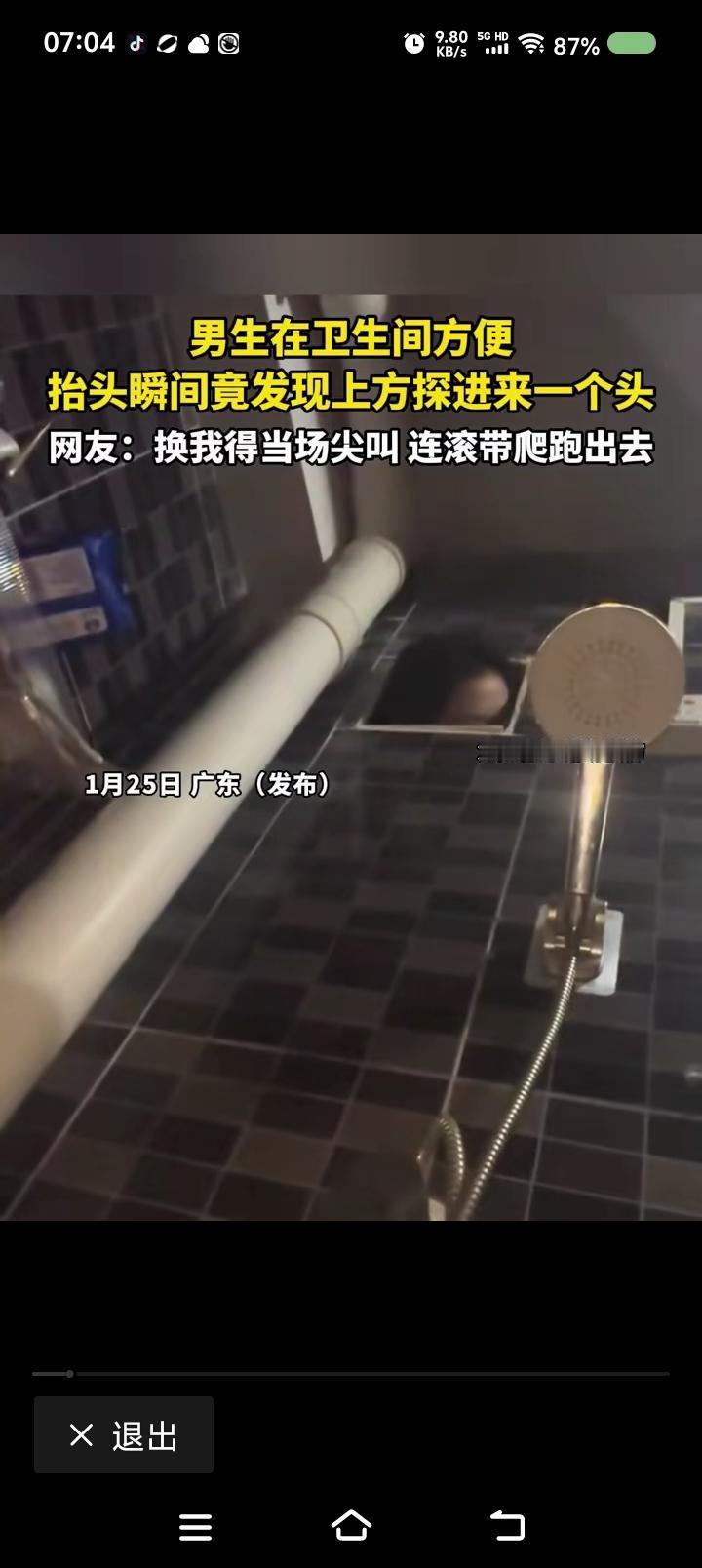 上厕所被吓到了？——
网上视频：一男子上厕所，抬头发现上方进来一个人头，那人看了