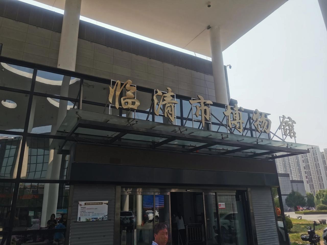 临清博物馆