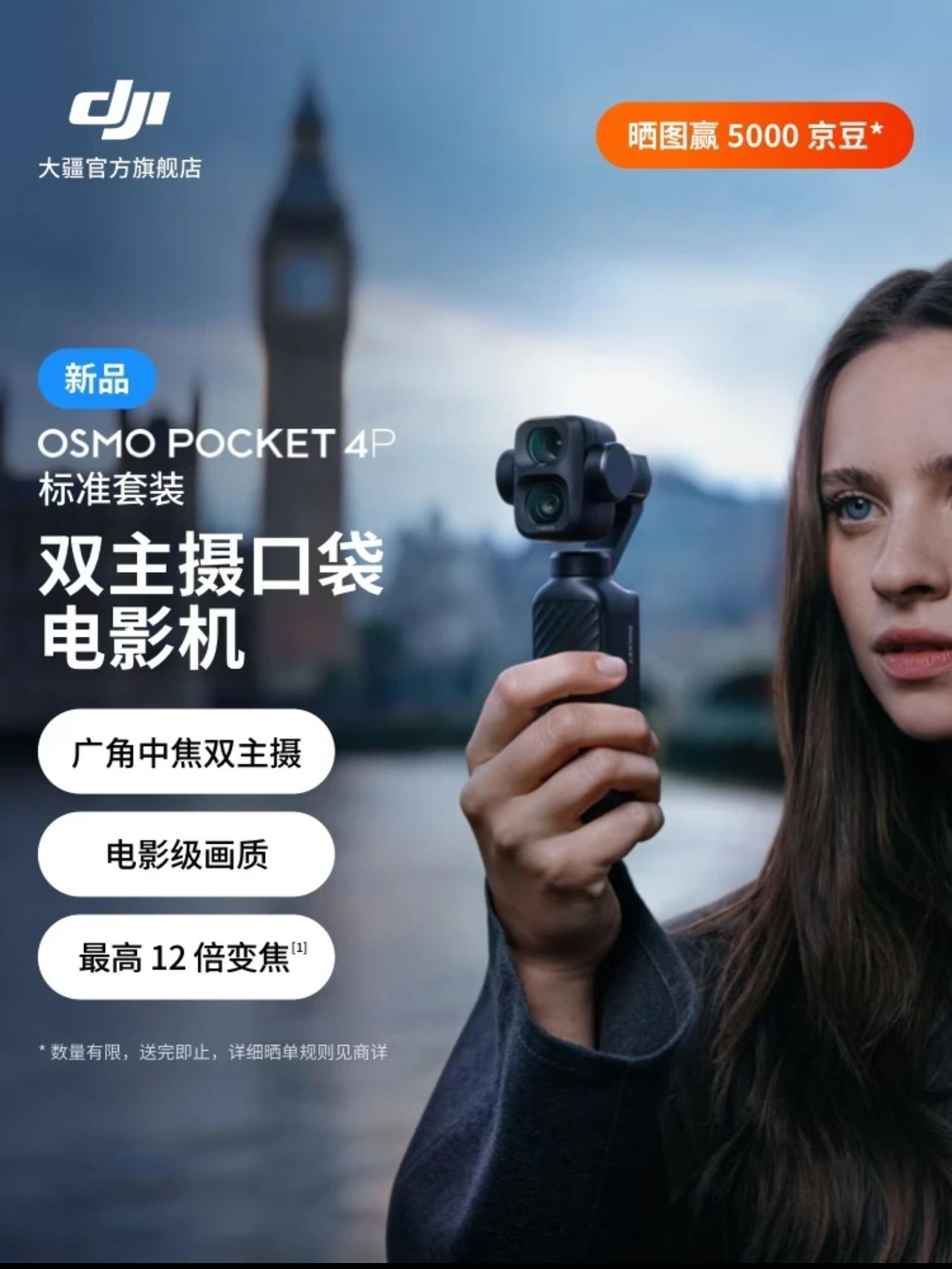 关于大疆P4p和GoPro M1P，我这么看：
1、看两款机器在某电商平台的评论