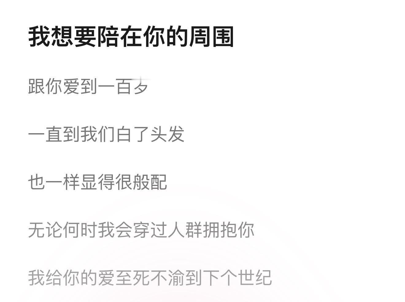 爱真的是世界上最伟大的魔法​​​