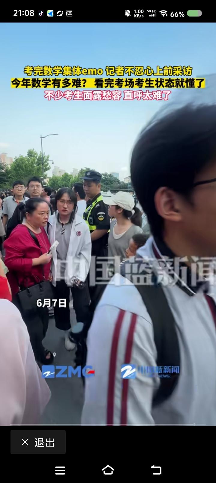 高考数学题难，是好事么？——
据报道，某地高考考完数学，学生走出考场，不少人愁容