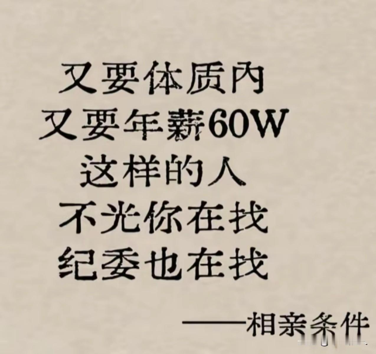 就算是找到了，你能过得安心放心吗？说不定哪天就人财两空了呢！[捂脸][捂脸][捂