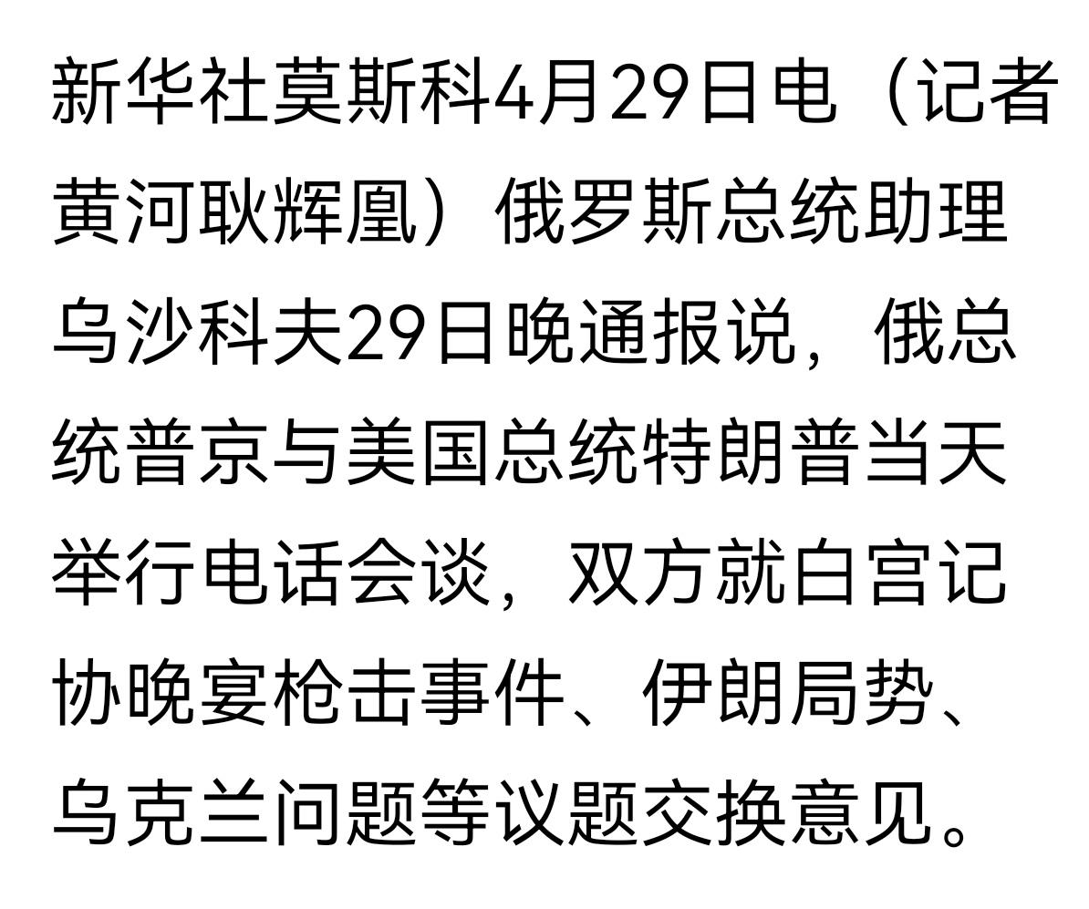 有对话就好
特朗普和普京举行电话会议，谈了一个多小时，不管在什么事情上有多大的分
