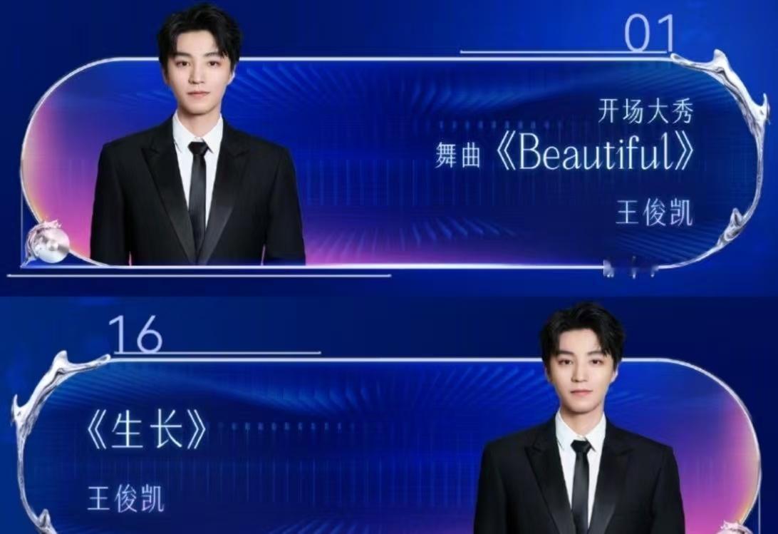 王俊凯跨年唱两首歌王俊凯江苏卫视跨年唱两首歌，爱听小凯唱歌的有福了，