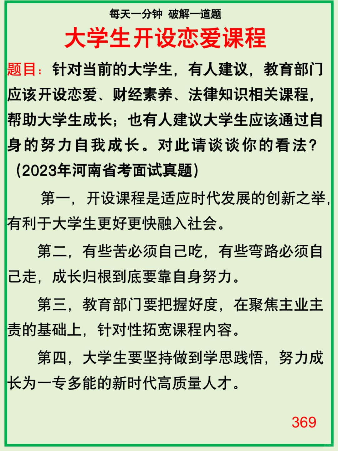 面试题越简单，越不好答出彩，还容易跑题！