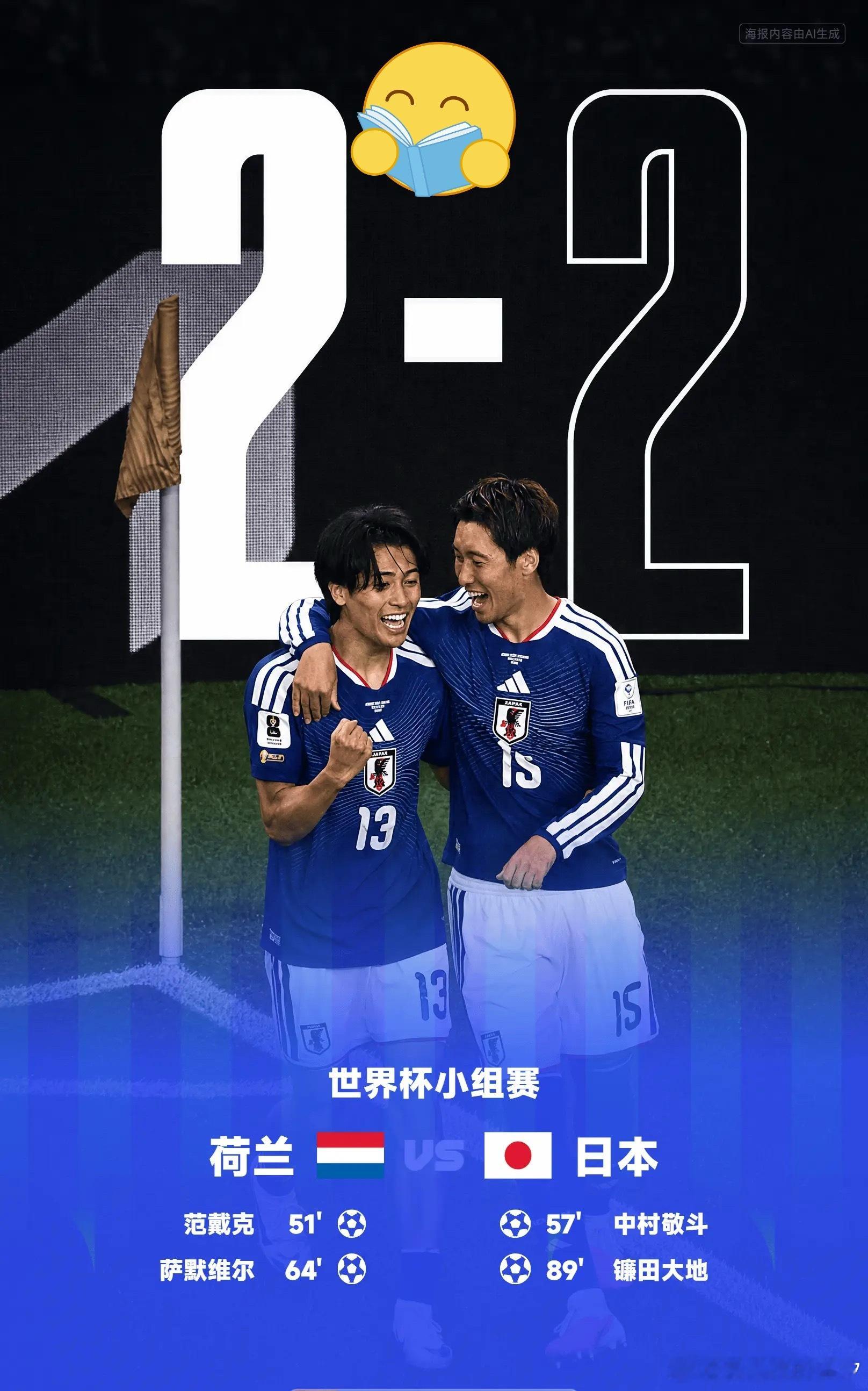 北京时间2026年06月15日04:00，荷兰在世界杯小组赛迎战日本。上半场马伦