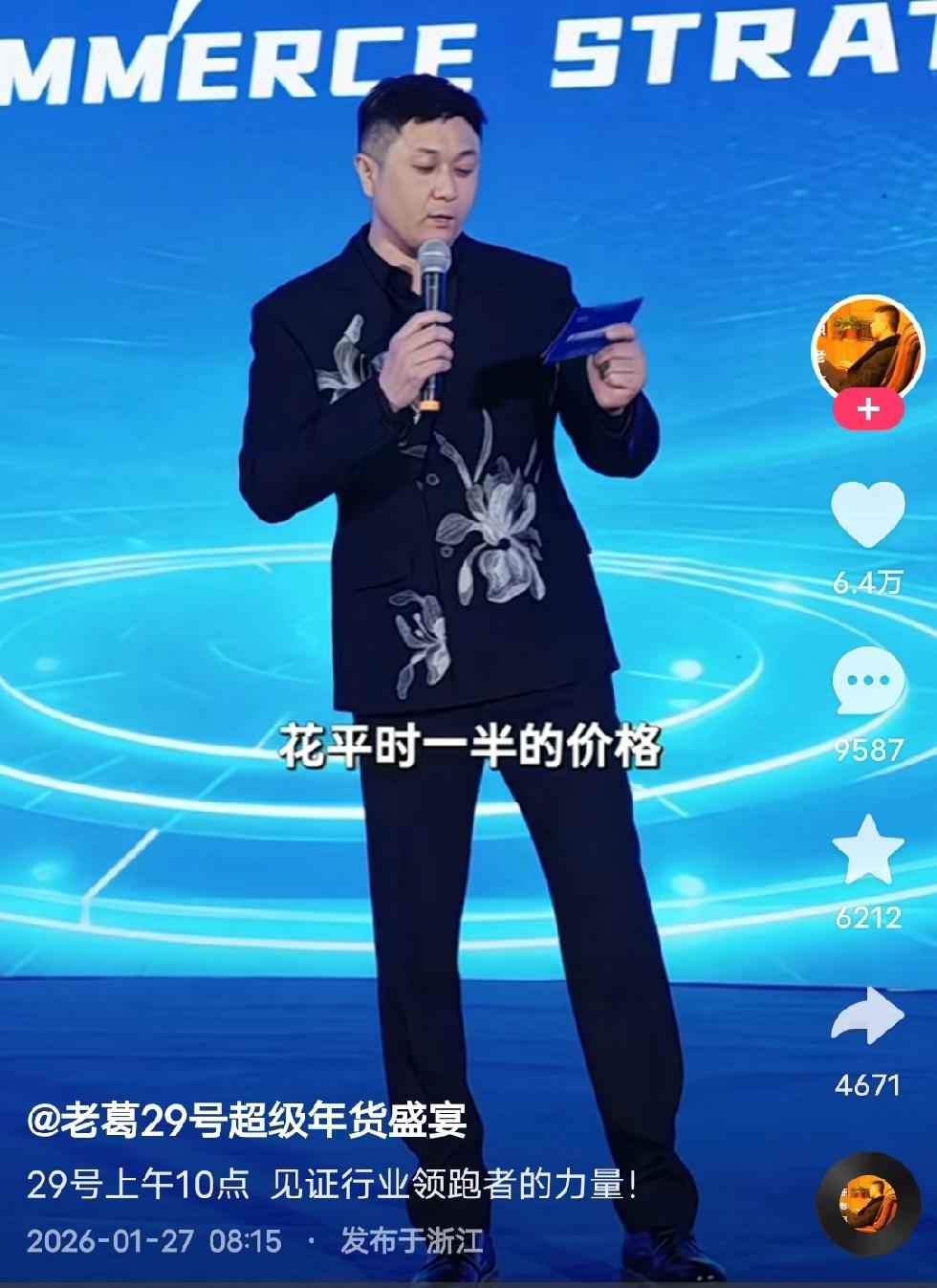 “花平时一半的钱”，这是一位超级大网红发视频时说的话。不知这“花平时一半的钱”该