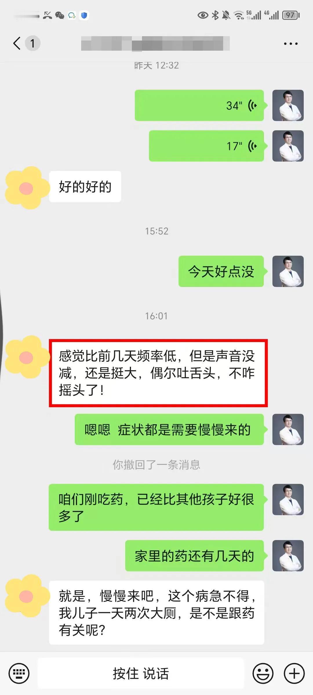 孩子在服用药物仅仅几天之后，家长便反馈道：相较于服药之前，孩子的抽动频率明显有所