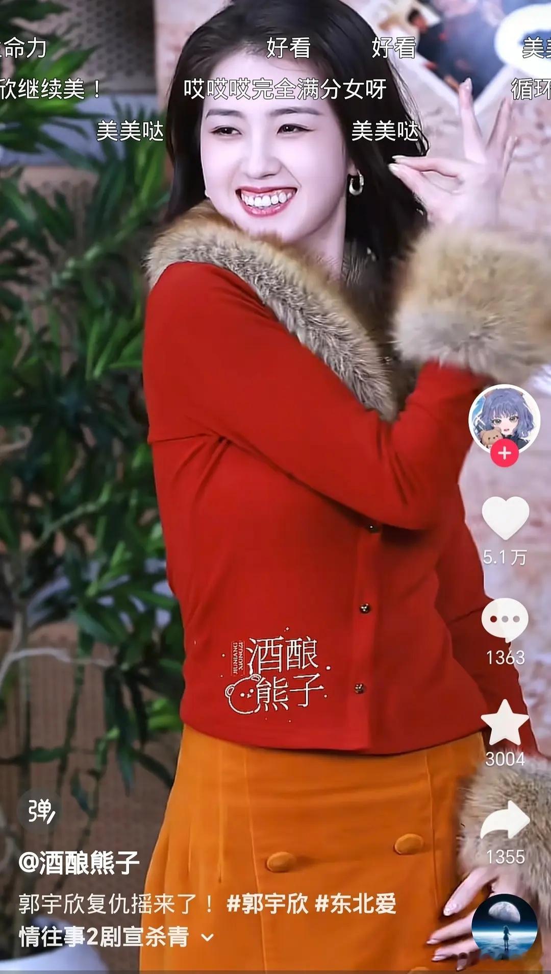 郭宇欣的牙怎么了？我以为一笑倾城呢