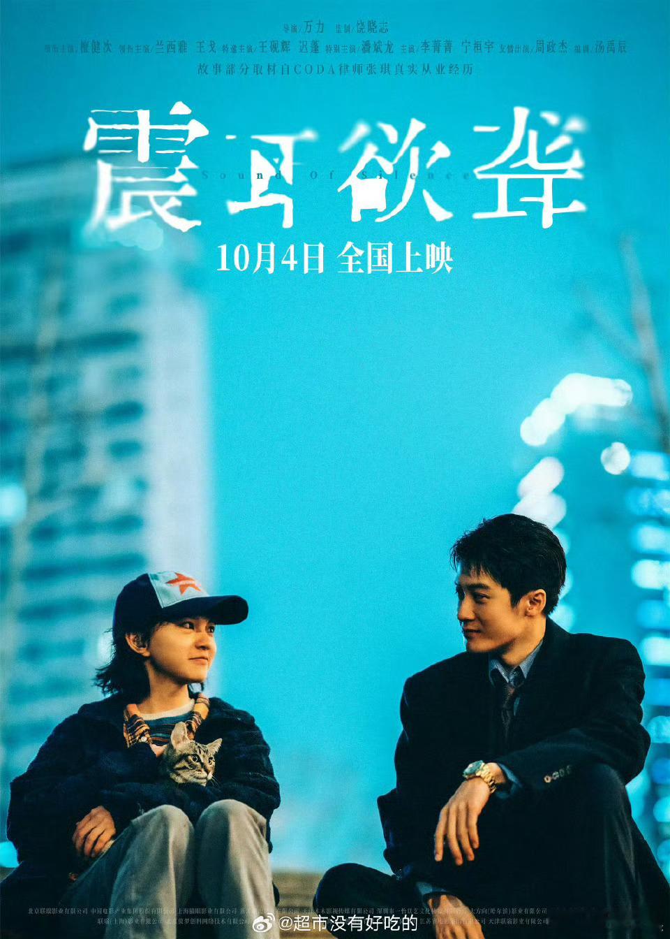 檀健次无声世界最温暖的相遇檀健次三种守护檀健次无声世界最温暖的相遇，期待，[允悲