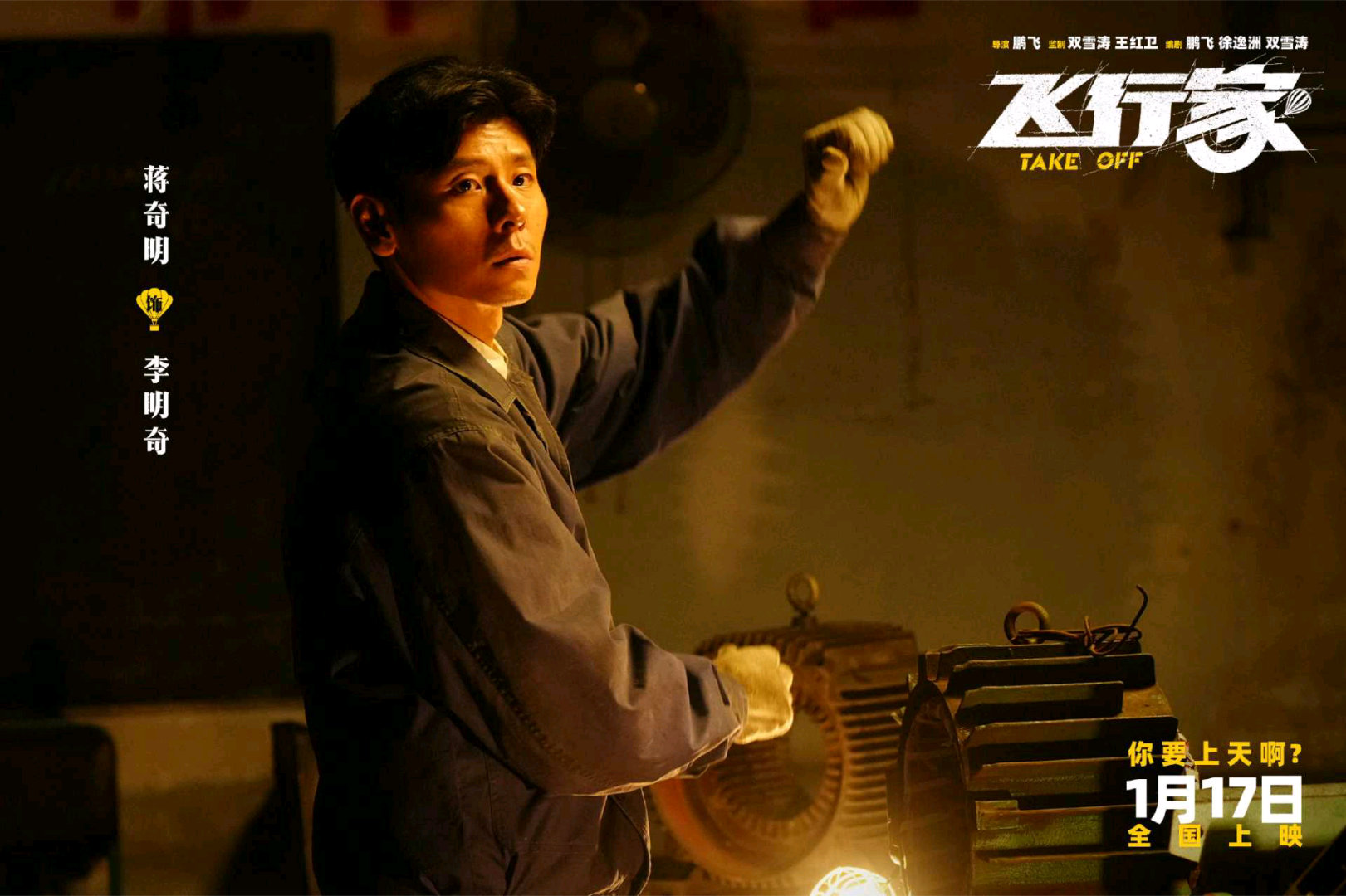 我每个圈的担都在支持飞行家我每个圈的担都在支持《飞行家》，这就证明这个剧非常好看