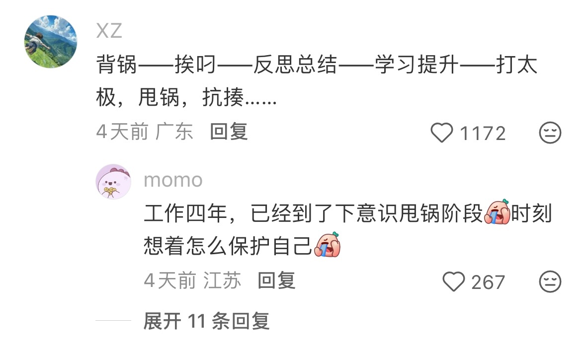 原来工作能力很强是这样的 