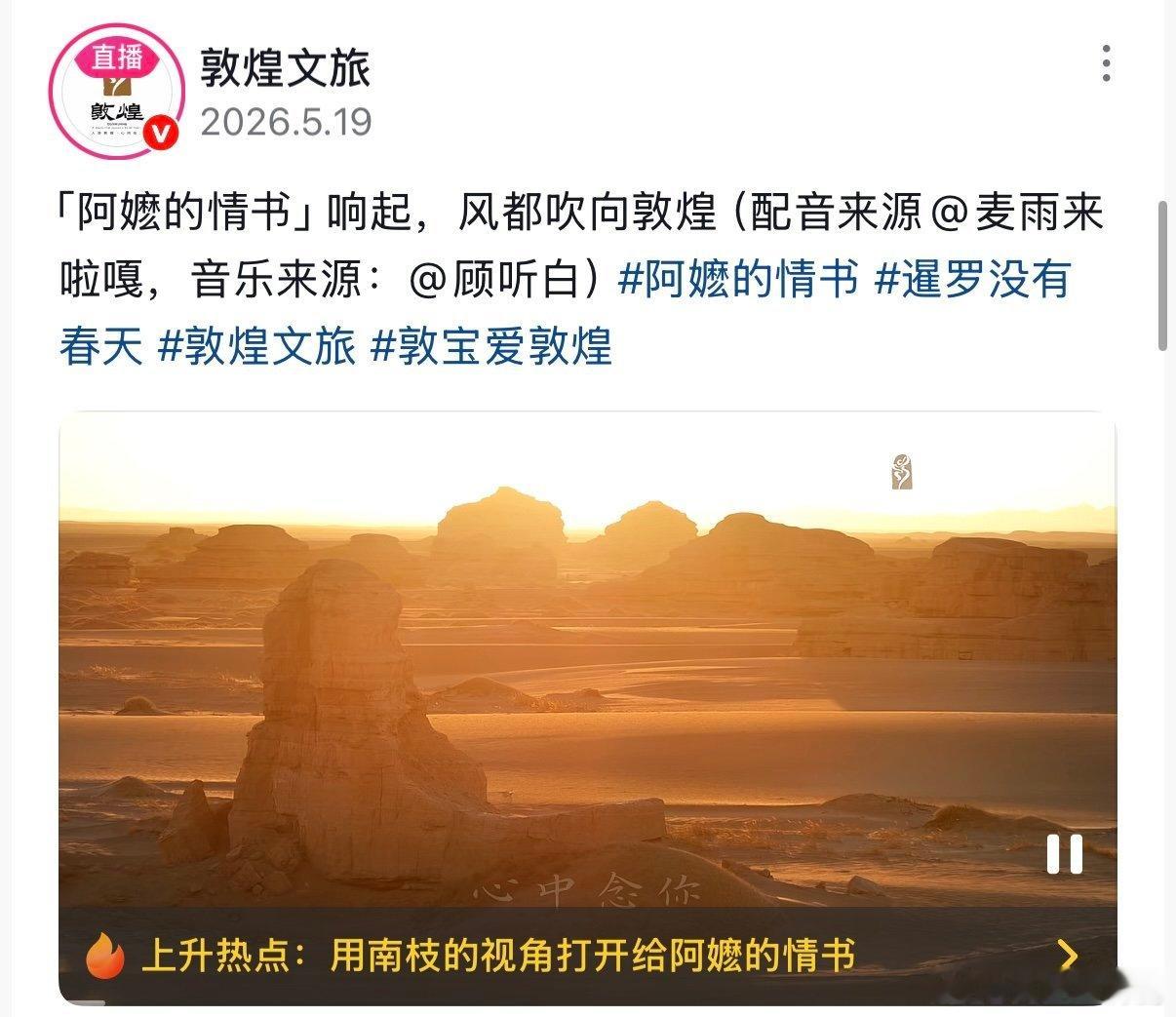 各地文旅争相模仿给阿嬷的情书荧幕里的温情太好哭，现实里的风景更迷人，奔赴山海也奔